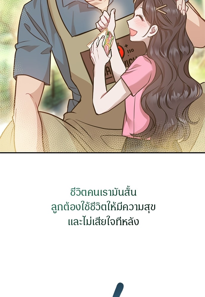 คืนกระซิบรัก - หน้า 134