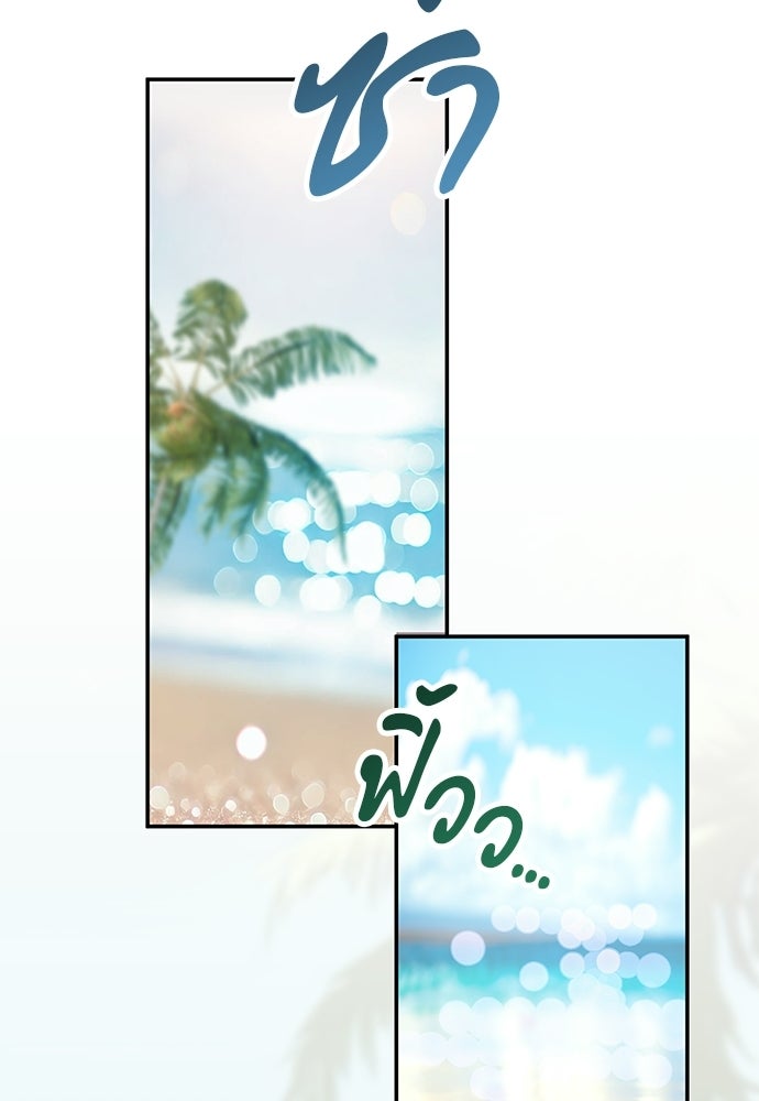 คืนกระซิบรัก - หน้า 135