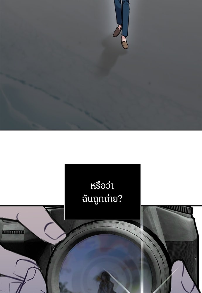 คืนกระซิบรัก - หน้า 141