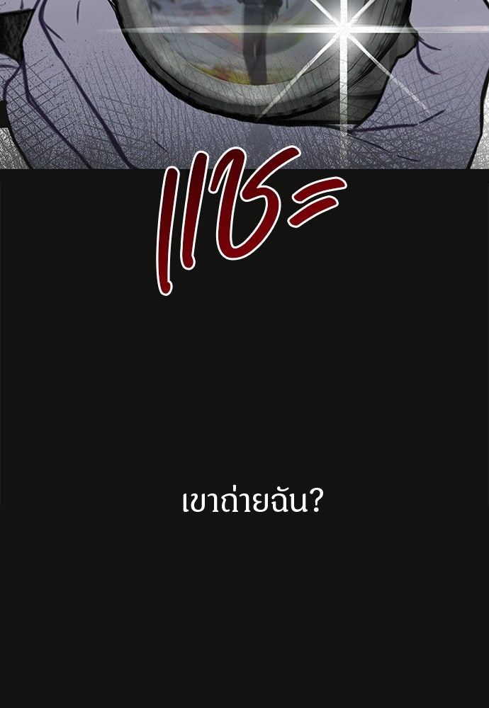คืนกระซิบรัก - หน้า 142