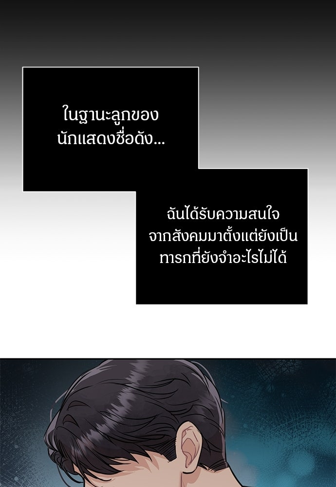 คืนกระซิบรัก - หน้า 145