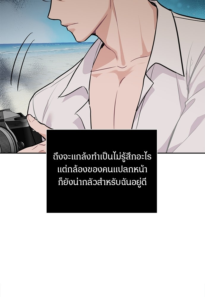 คืนกระซิบรัก - หน้า 146