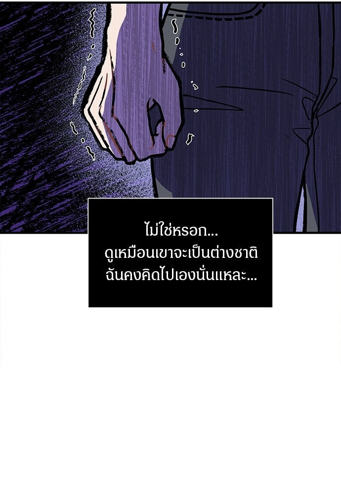 คืนกระซิบรัก - หน้า 147