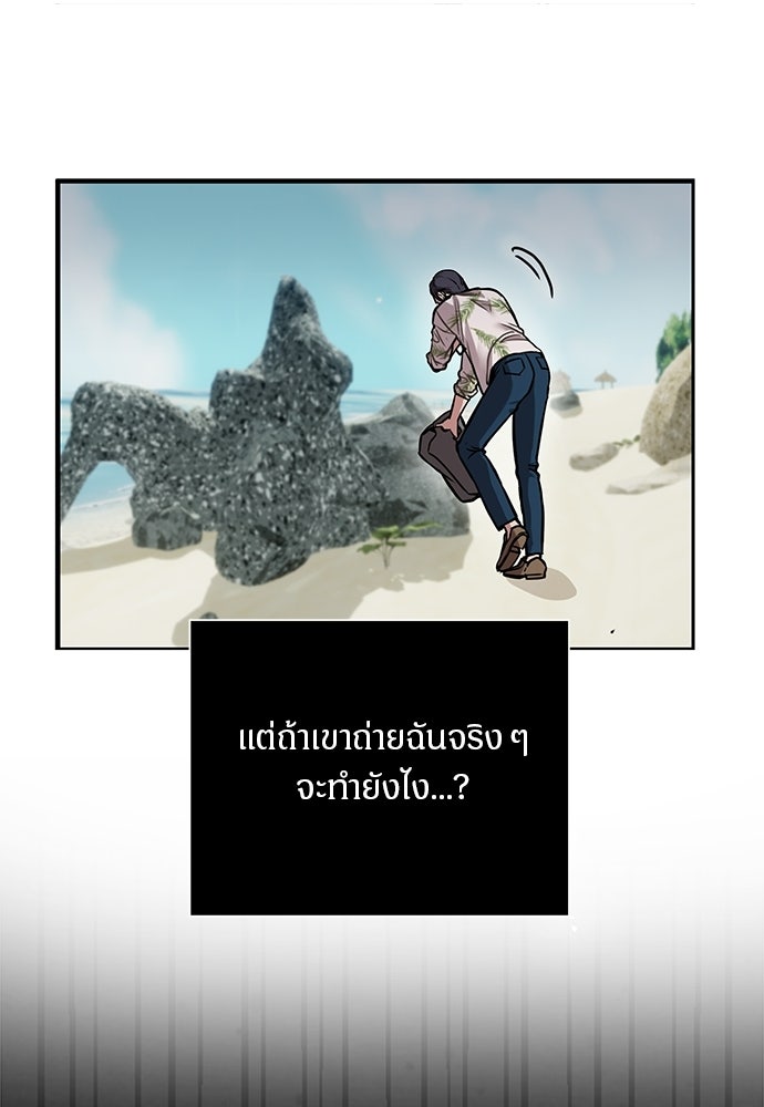 คืนกระซิบรัก - หน้า 148