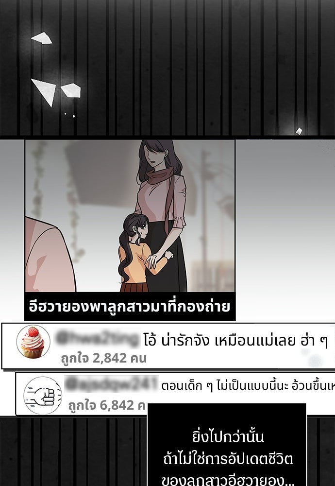 คืนกระซิบรัก - หน้า 149