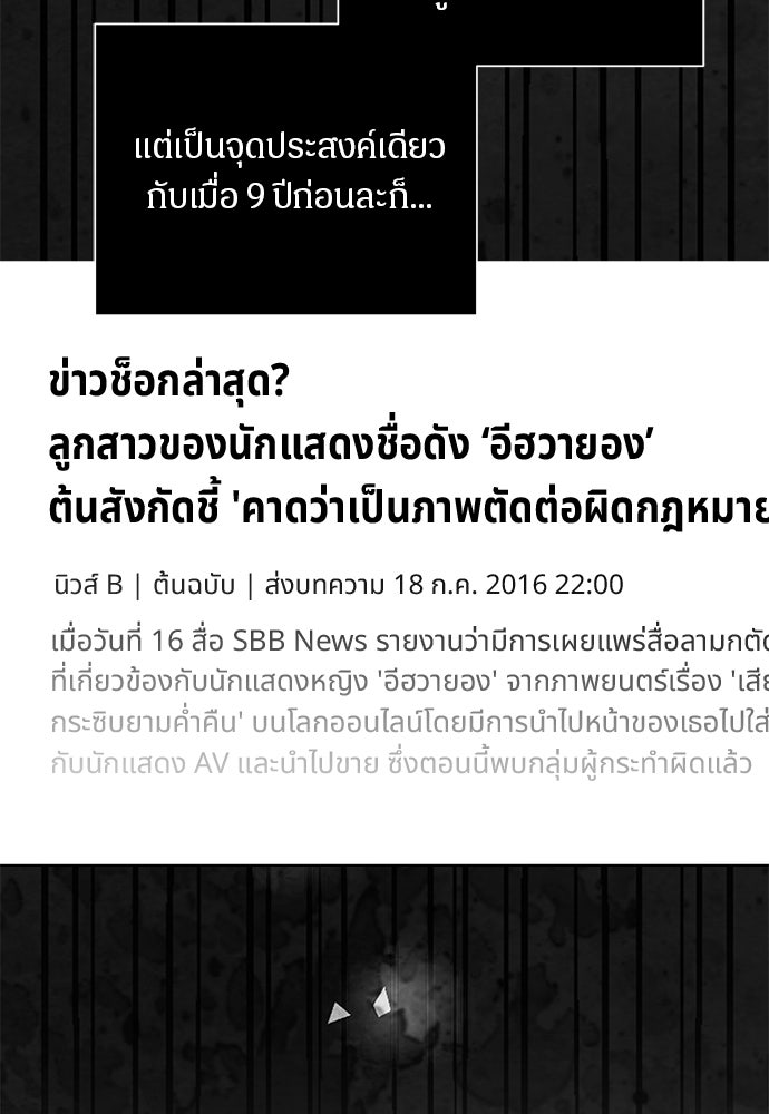 คืนกระซิบรัก - หน้า 150
