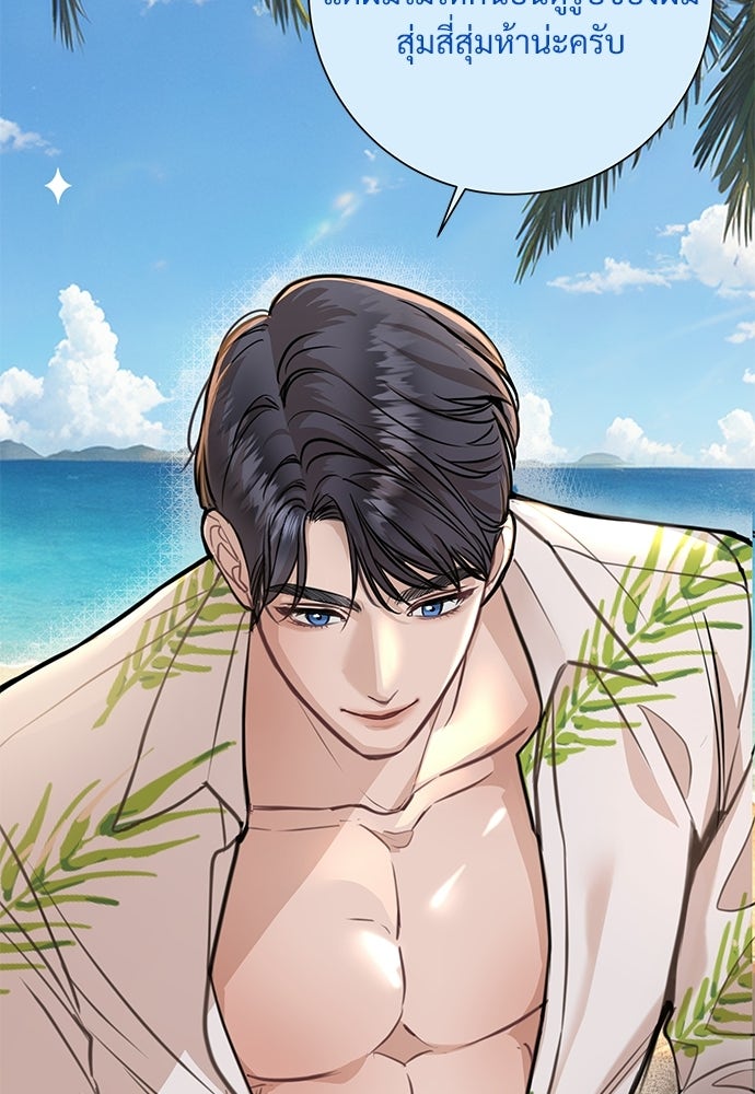 คืนกระซิบรัก - หน้า 159