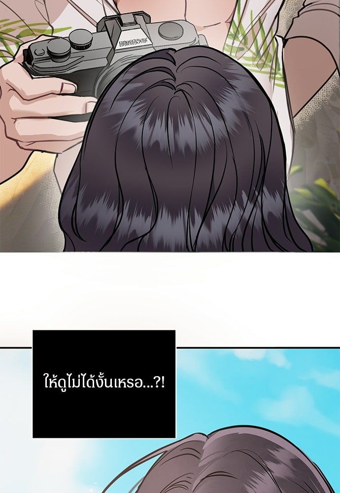 คืนกระซิบรัก - หน้า 160