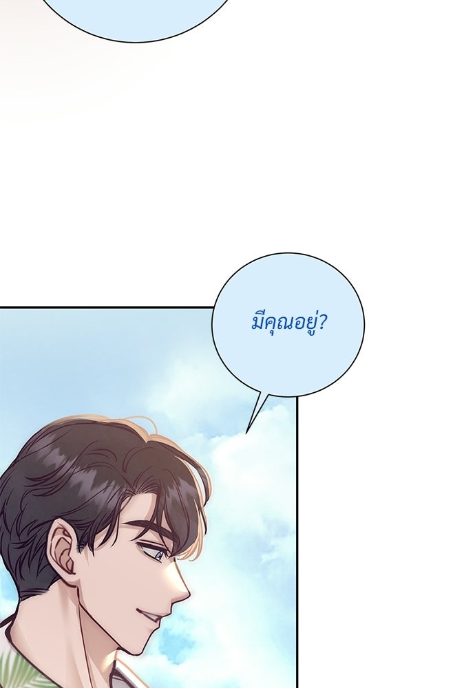 คืนกระซิบรัก - หน้า 162