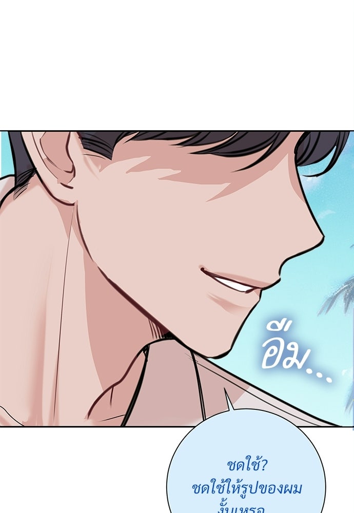 คืนกระซิบรัก - หน้า 166