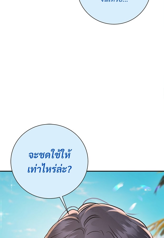 คืนกระซิบรัก - หน้า 167