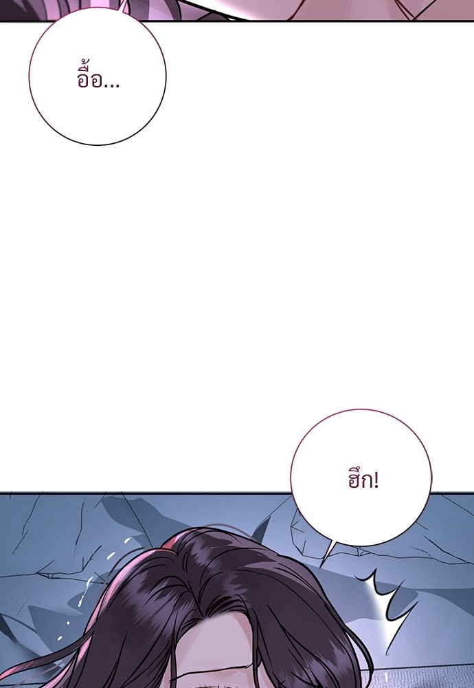 คืนกระซิบรัก - หน้า 19