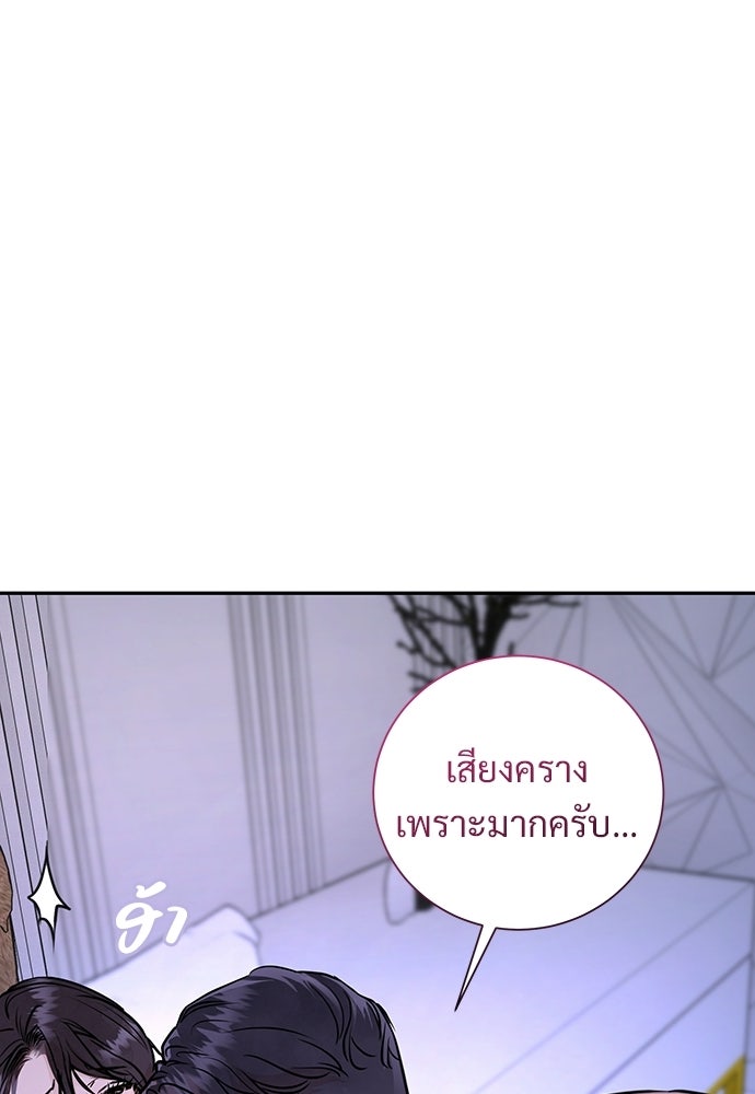 คืนกระซิบรัก - หน้า 21