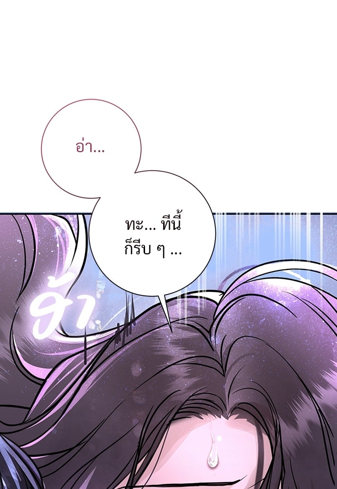 คืนกระซิบรัก - หน้า 23
