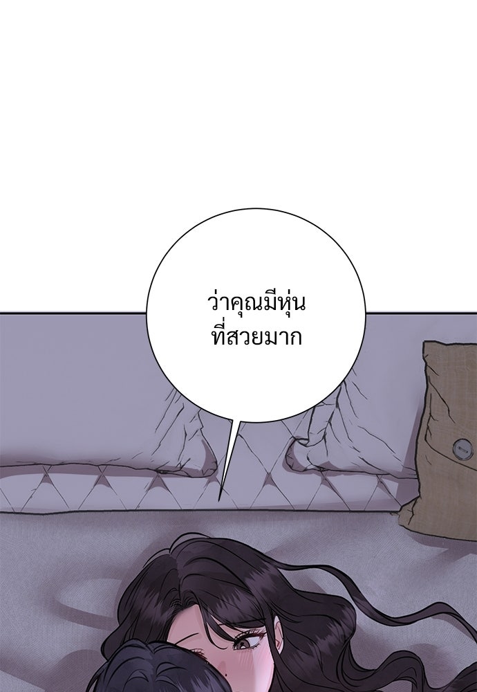 คืนกระซิบรัก - หน้า 28