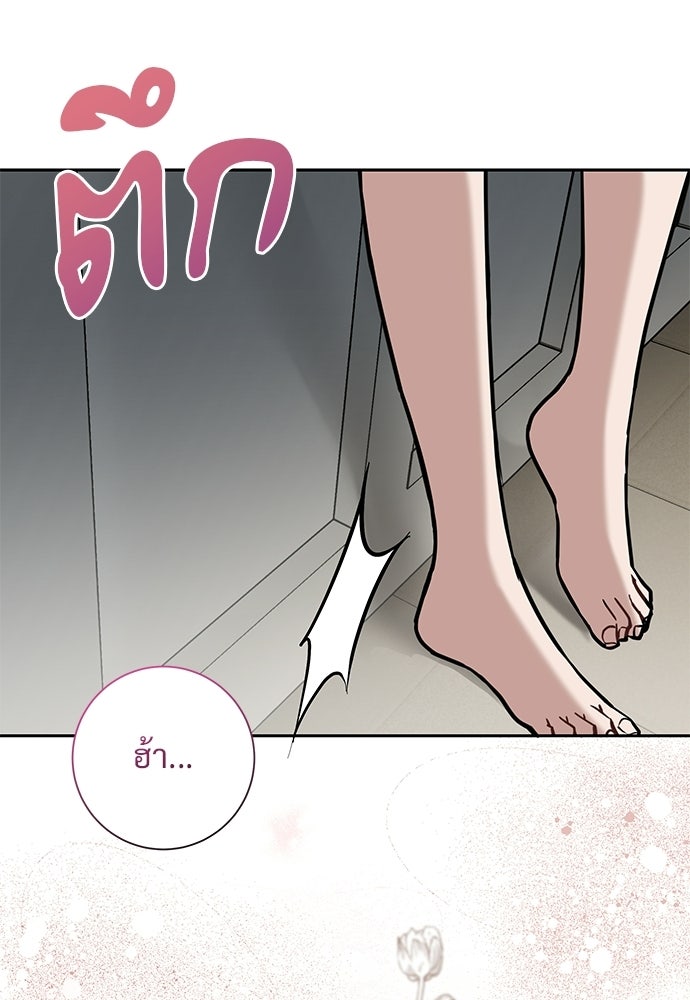 คืนกระซิบรัก - หน้า 3