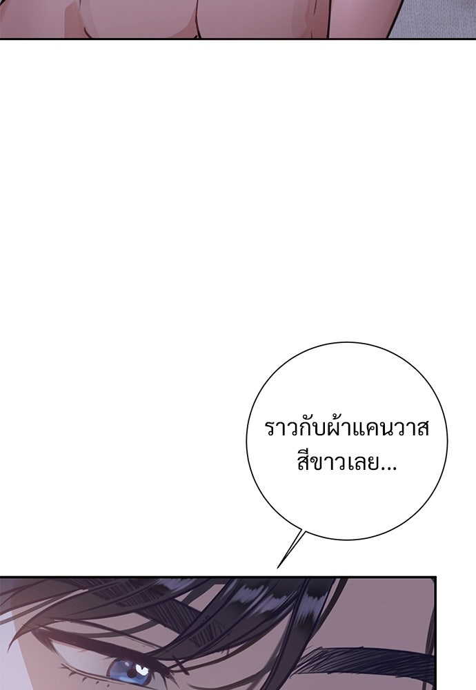 คืนกระซิบรัก - หน้า 30