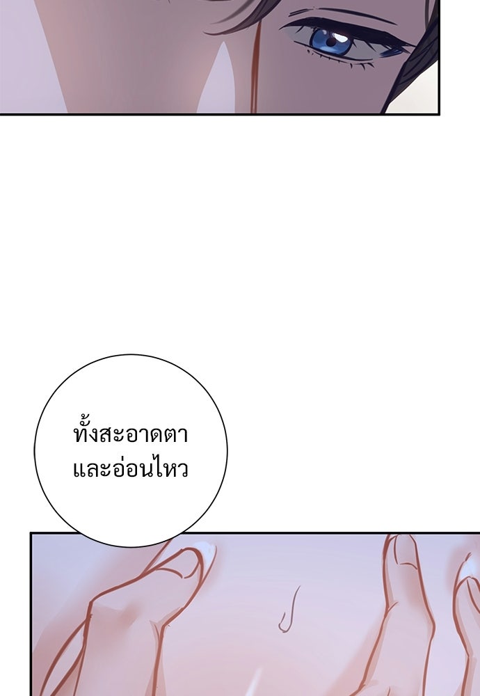 คืนกระซิบรัก - หน้า 31