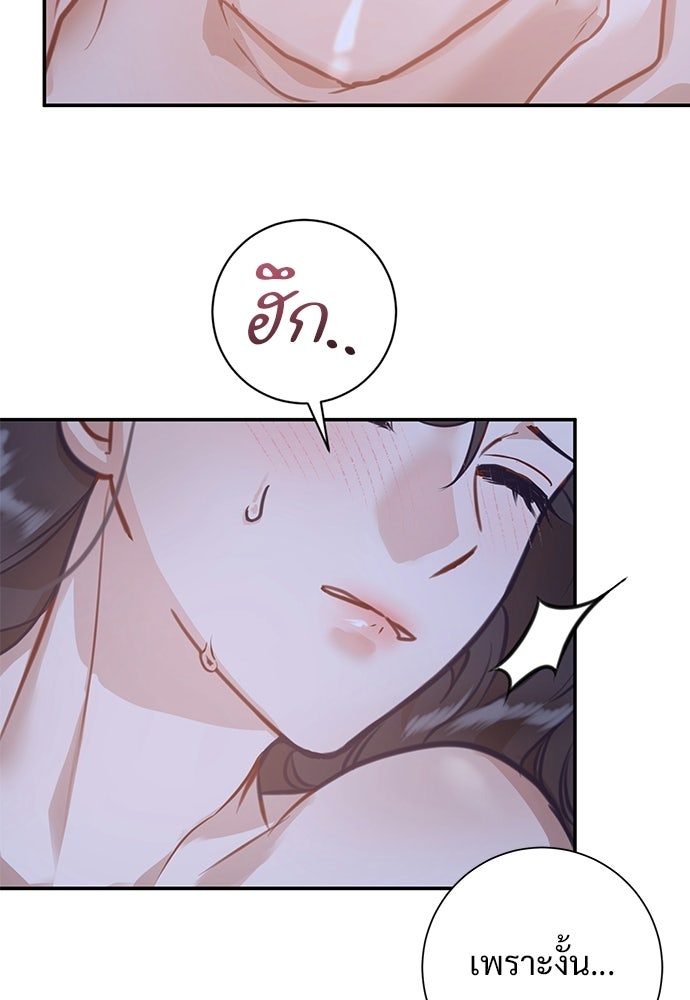 คืนกระซิบรัก - หน้า 32