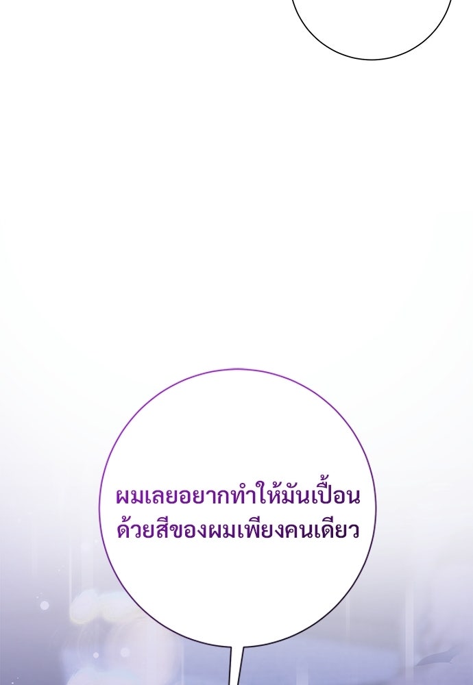 คืนกระซิบรัก - หน้า 33