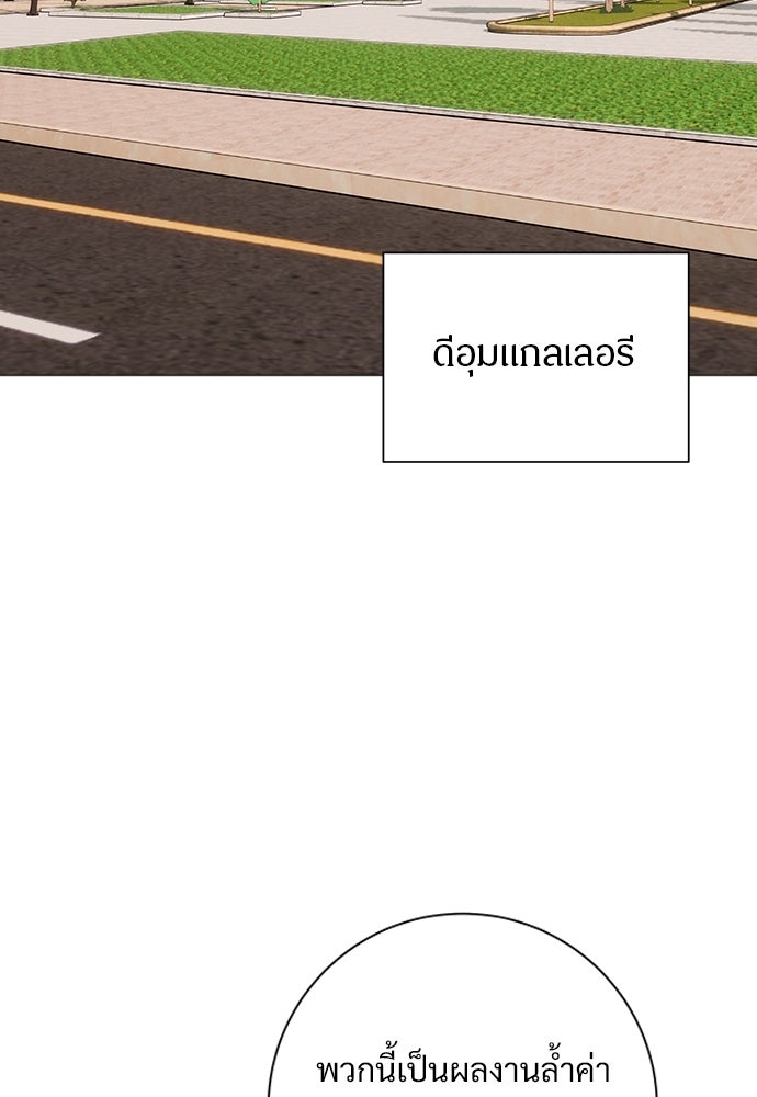 คืนกระซิบรัก - หน้า 38