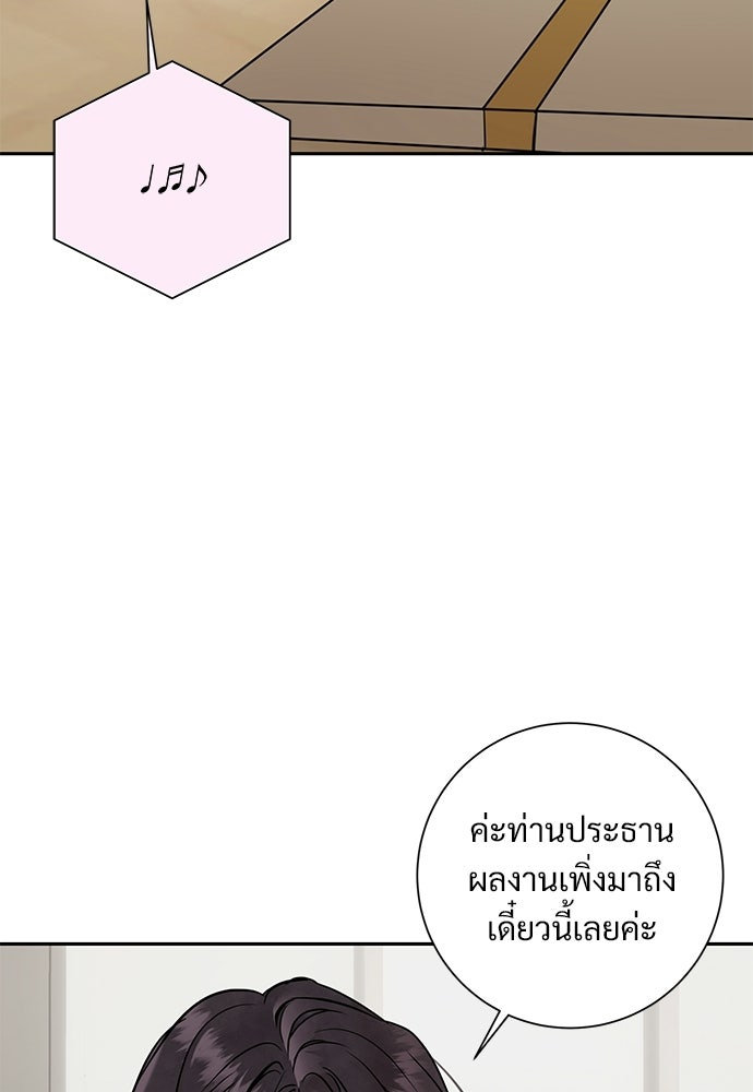 คืนกระซิบรัก - หน้า 40