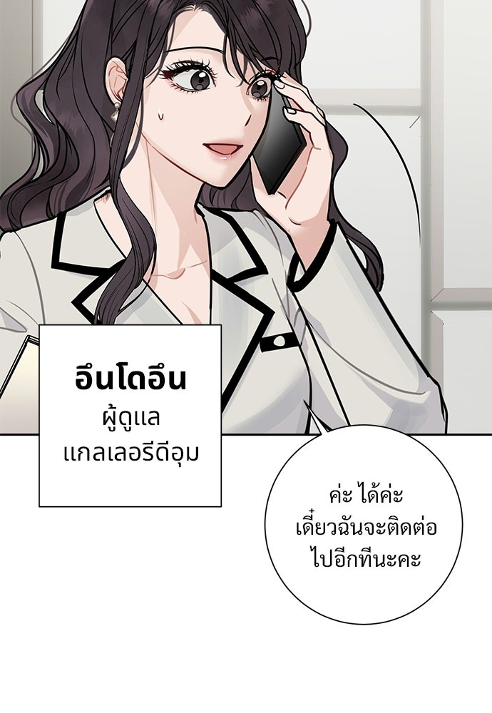 คืนกระซิบรัก - หน้า 41