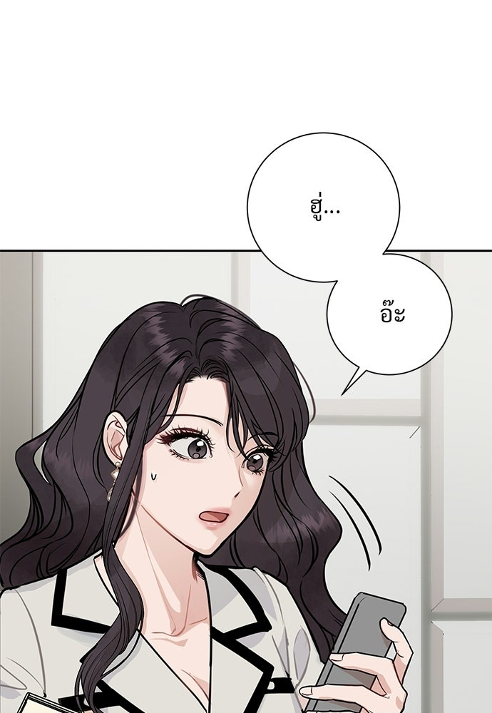 คืนกระซิบรัก - หน้า 42