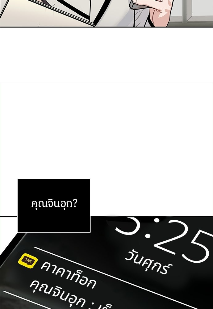 คืนกระซิบรัก - หน้า 43