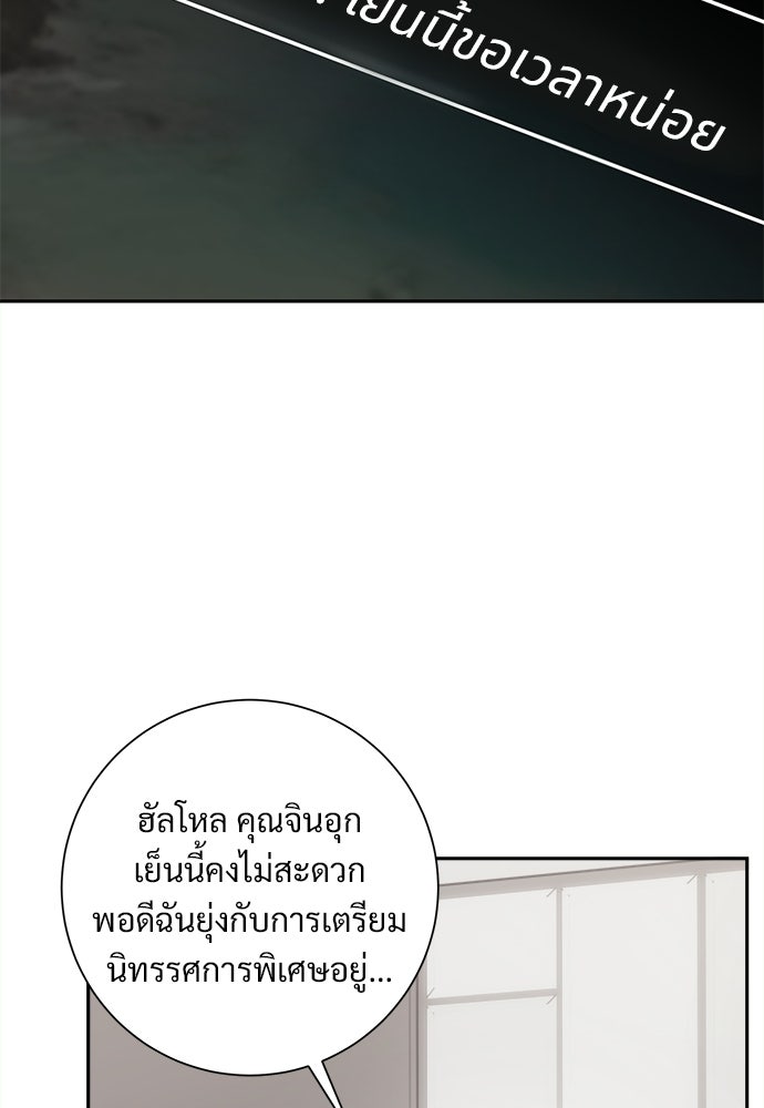 คืนกระซิบรัก - หน้า 44