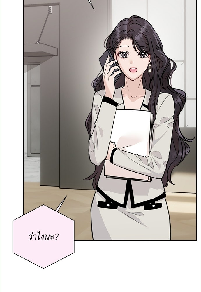 คืนกระซิบรัก - หน้า 45