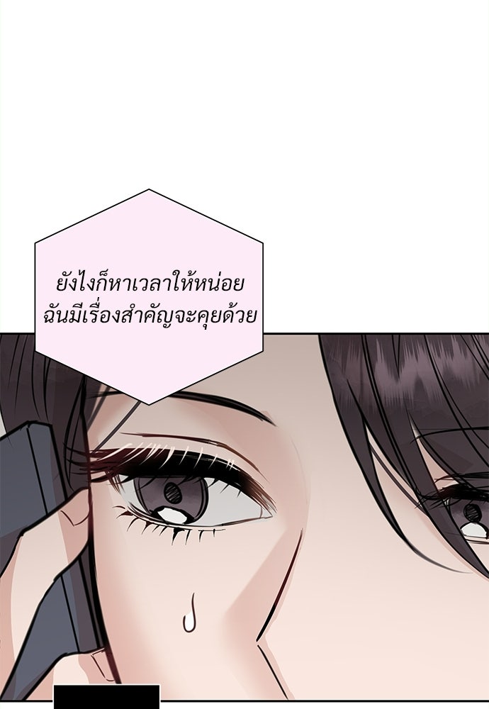 คืนกระซิบรัก - หน้า 46