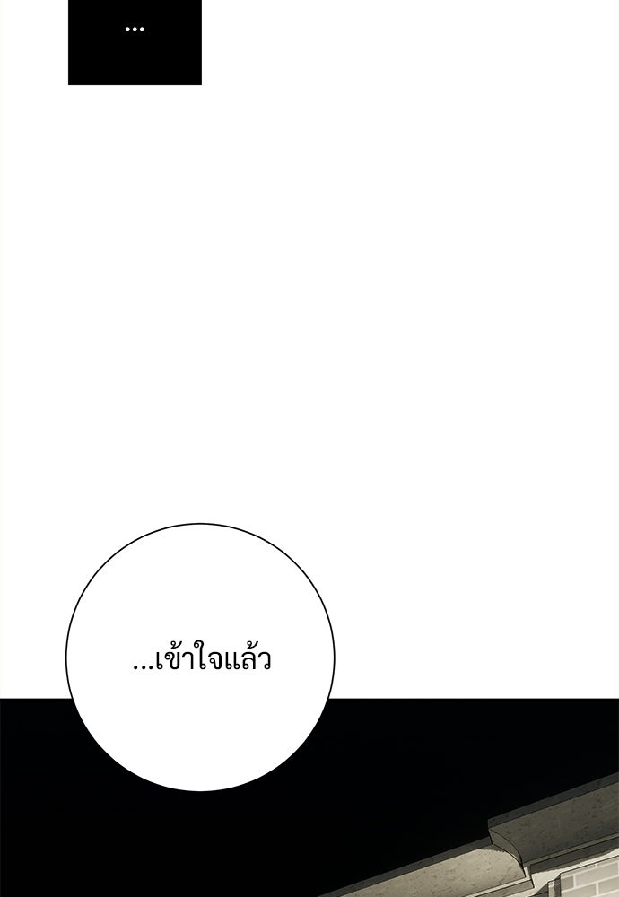 คืนกระซิบรัก - หน้า 47