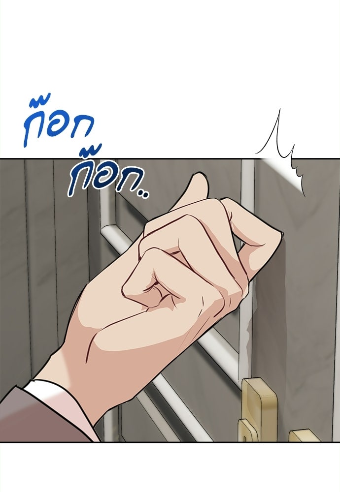 คืนกระซิบรัก - หน้า 49
