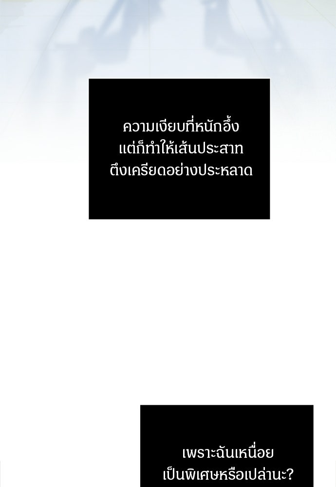 คืนกระซิบรัก - หน้า 53