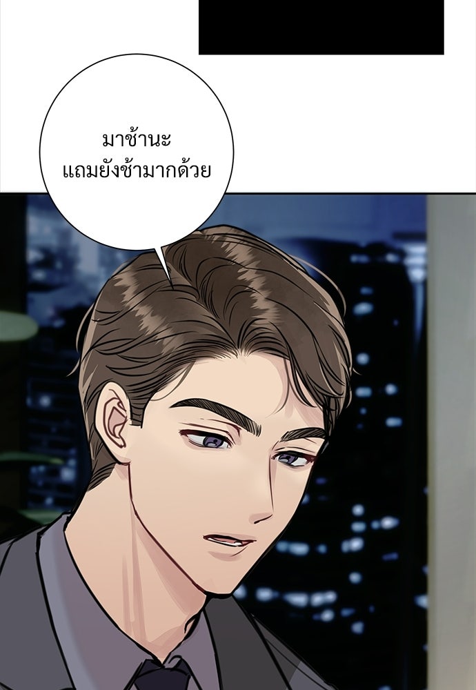 คืนกระซิบรัก - หน้า 54