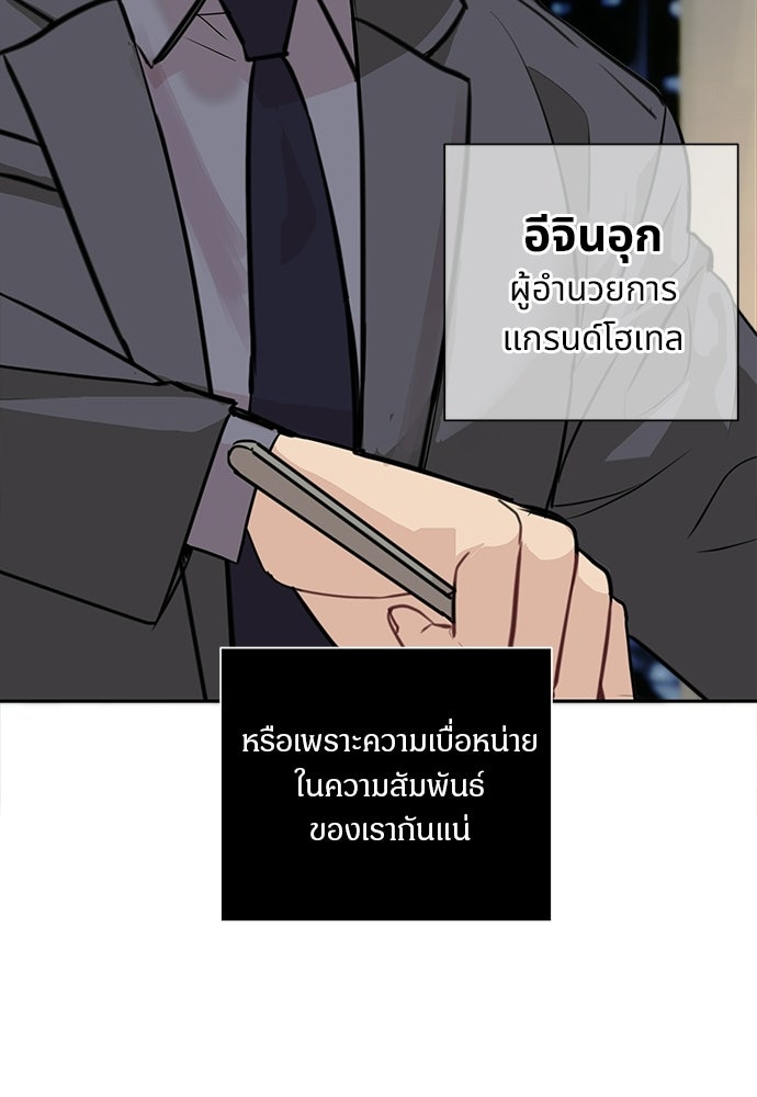 คืนกระซิบรัก - หน้า 55