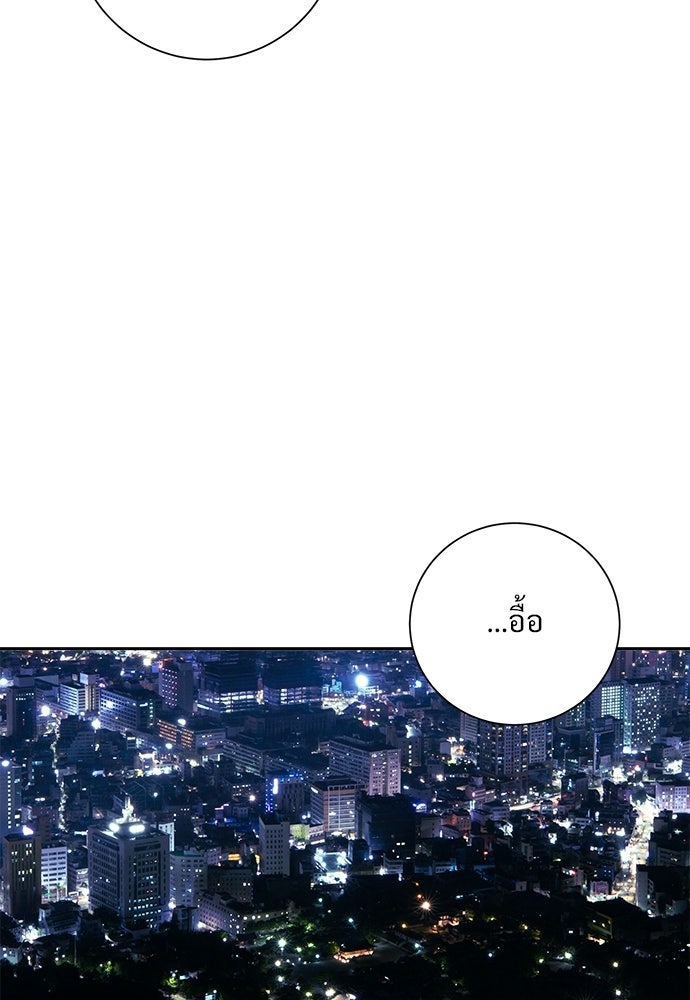 คืนกระซิบรัก - หน้า 59