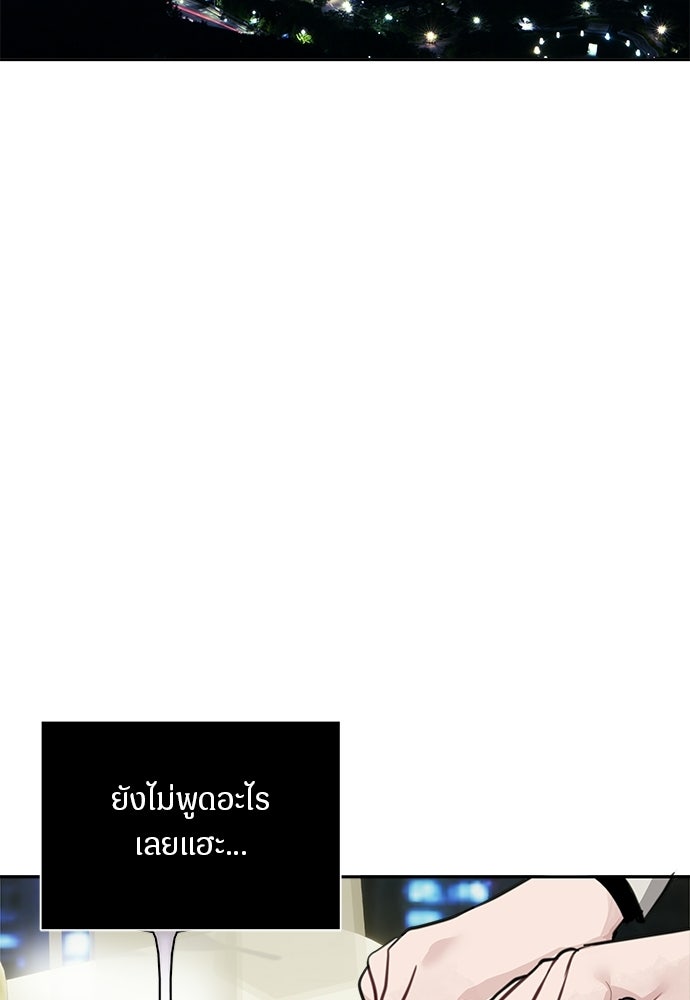 คืนกระซิบรัก - หน้า 60