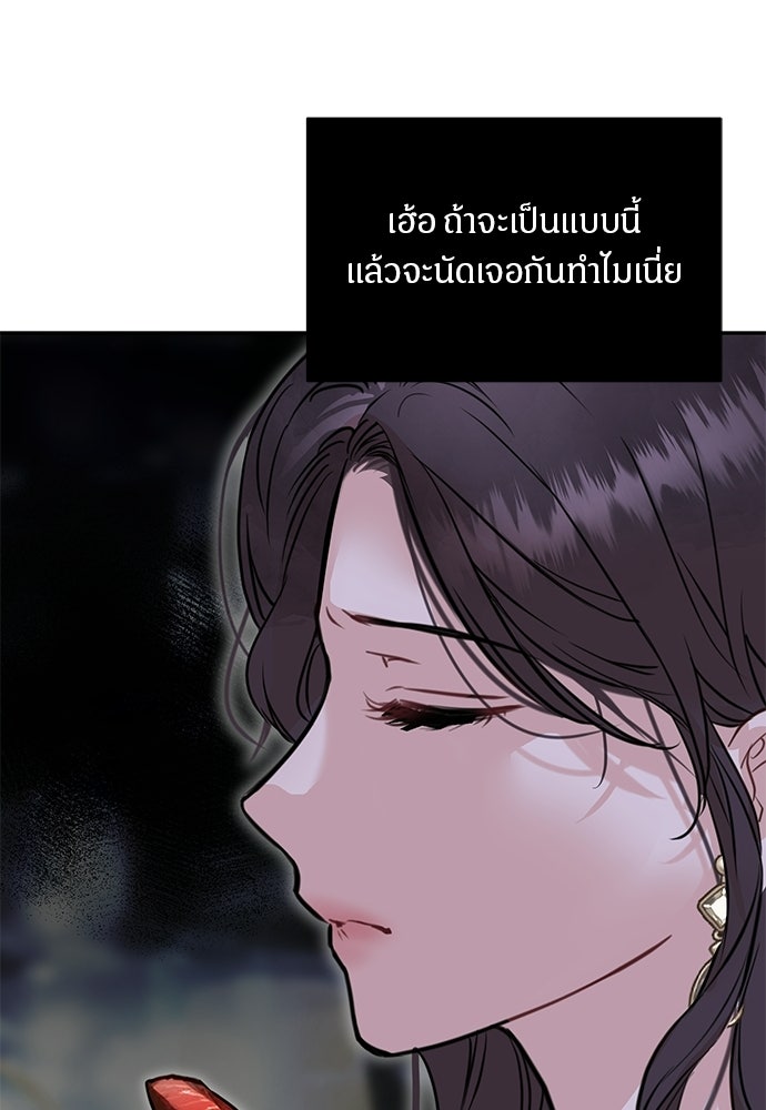 คืนกระซิบรัก - หน้า 62