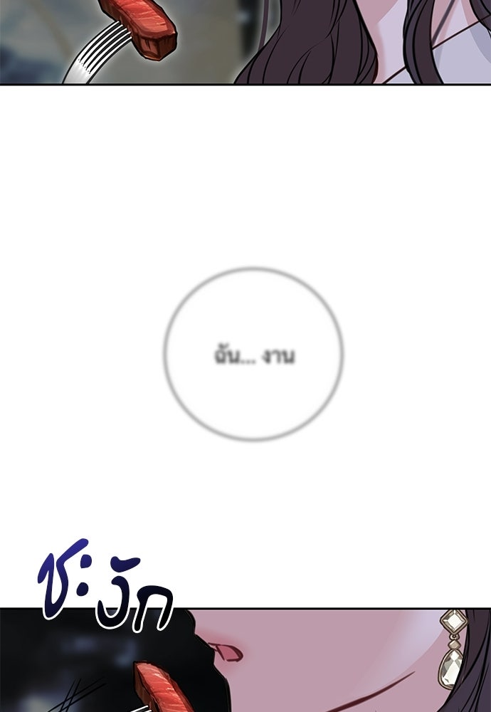 คืนกระซิบรัก - หน้า 63