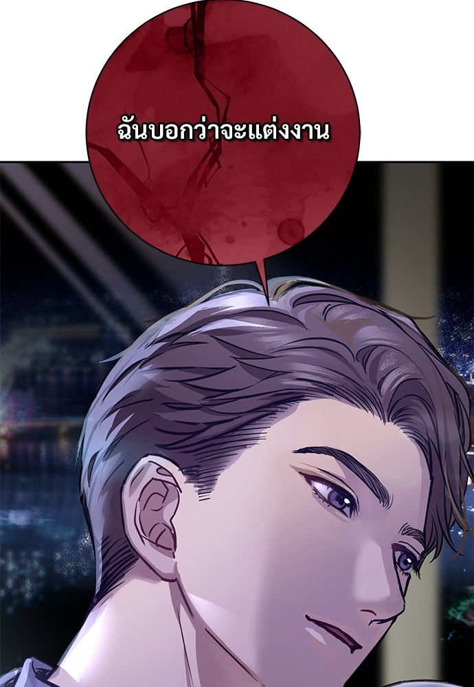 คืนกระซิบรัก - หน้า 67