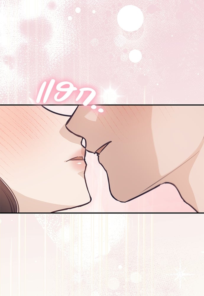 คืนกระซิบรัก - หน้า 7