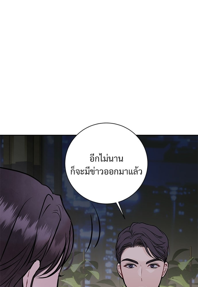 คืนกระซิบรัก - หน้า 70