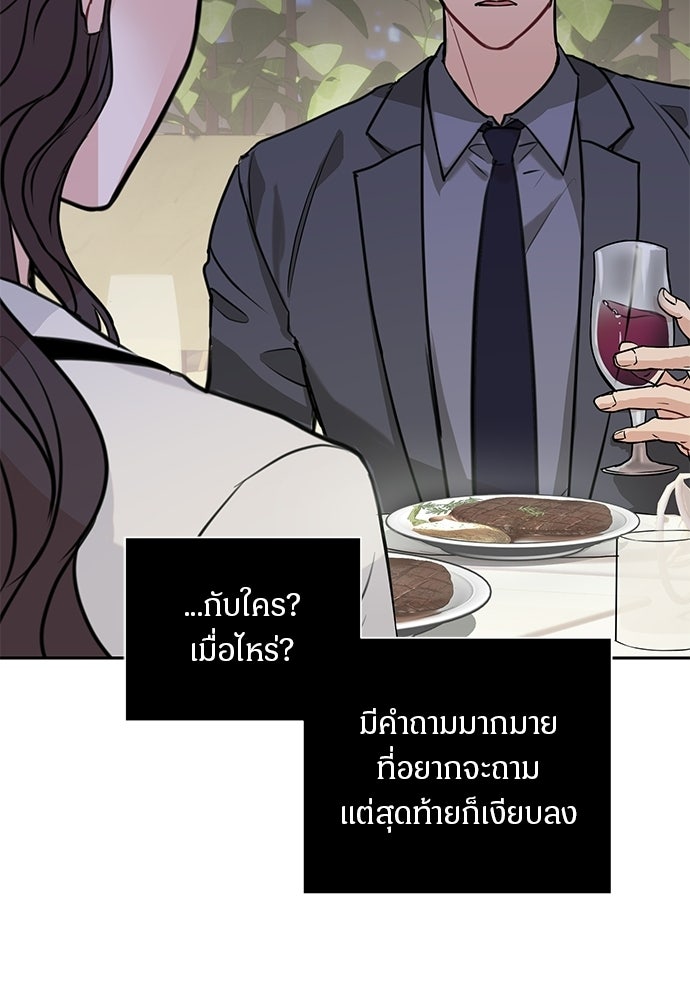 คืนกระซิบรัก - หน้า 71