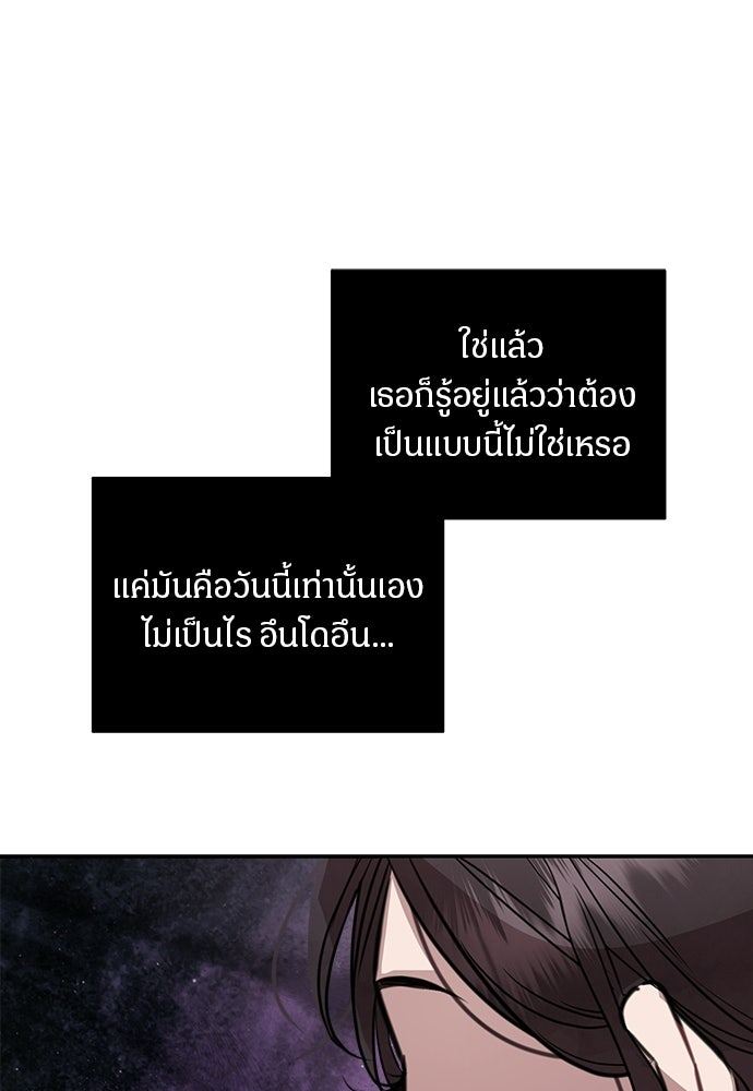 คืนกระซิบรัก - หน้า 72