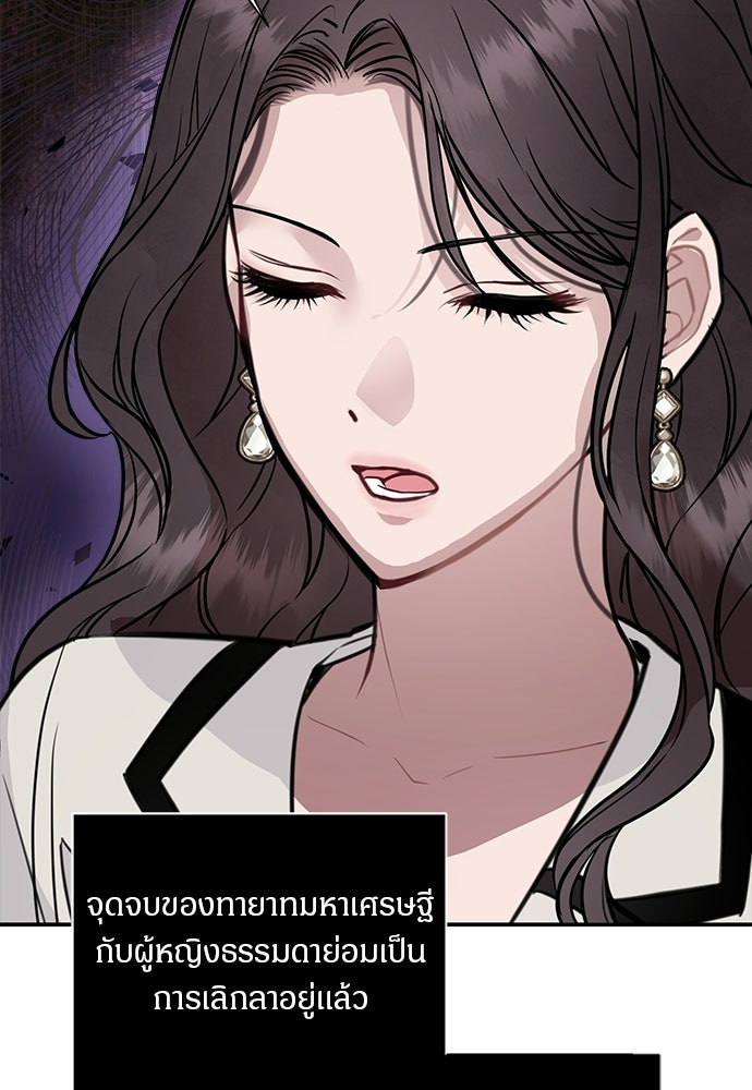 คืนกระซิบรัก - หน้า 76