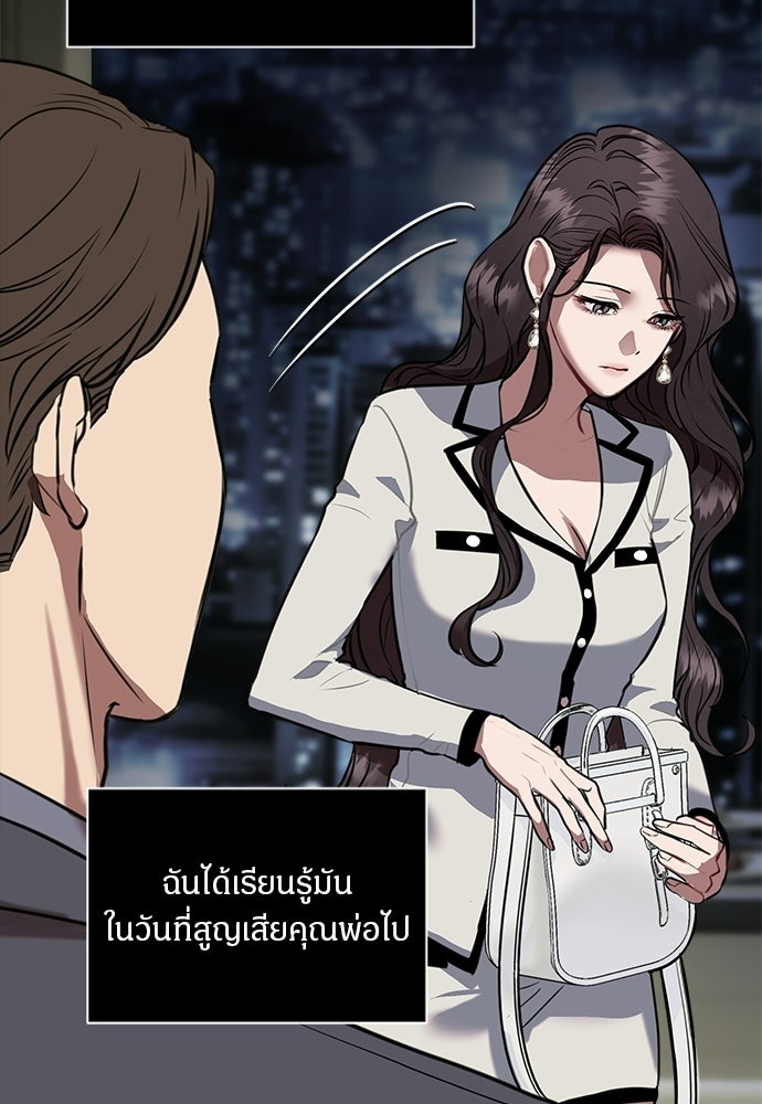 คืนกระซิบรัก - หน้า 79
