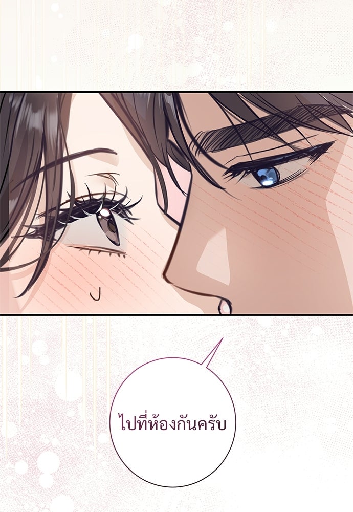 คืนกระซิบรัก - หน้า 8
