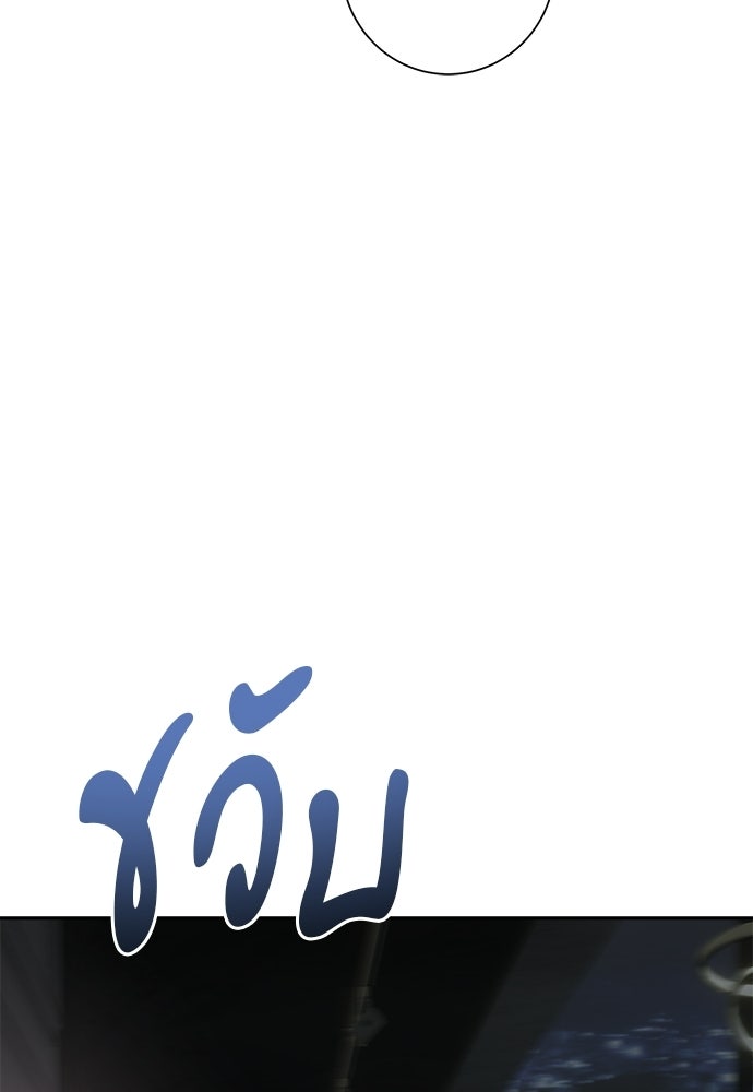 คืนกระซิบรัก - หน้า 85